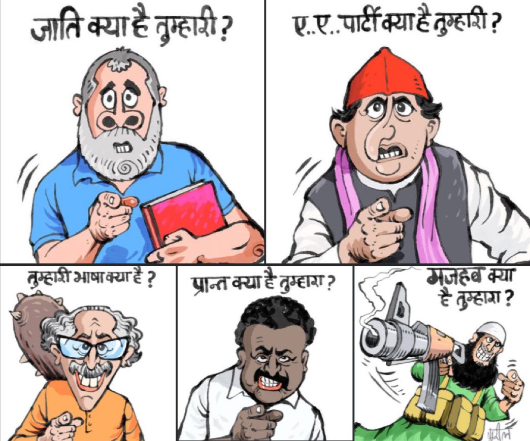 टोटियांलॉजी से #सत्ताइस_के_टट्टाधीश बनेंगे।😂😂