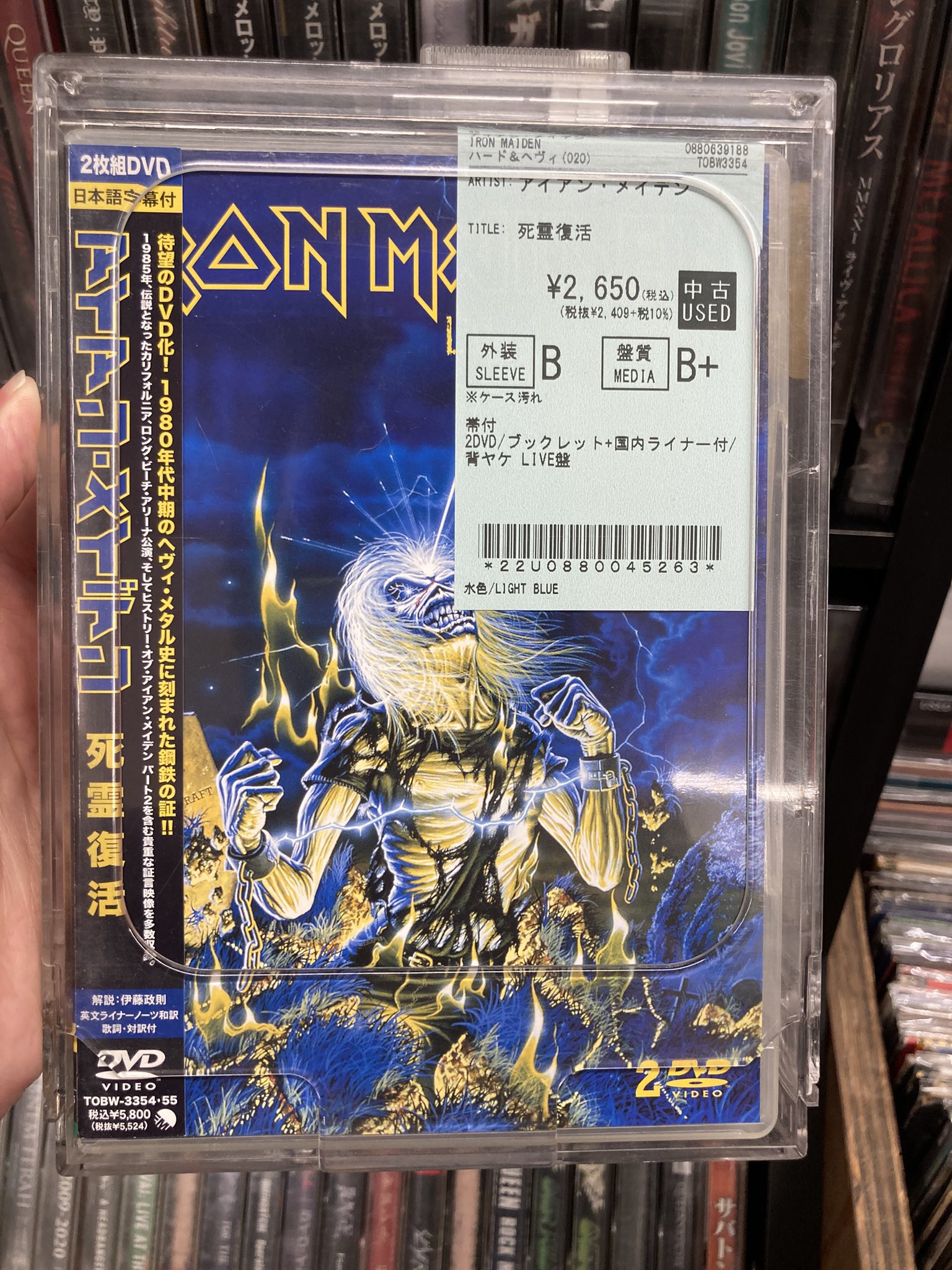 帯付き]アイアン・メイデン パワースレイヴ EMS-91091日本盤