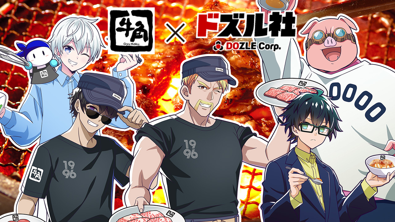 ドズル社【公式】 on X: 
