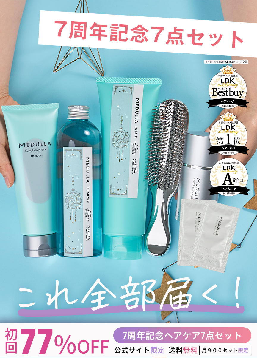 MEDULLA ヘアトリートメント機器、ヘアミルク、スカルプブラシ 3点セット MEDULLA ヘアトリートメント機器、ヘアミルク、スカルプブラシ 3点