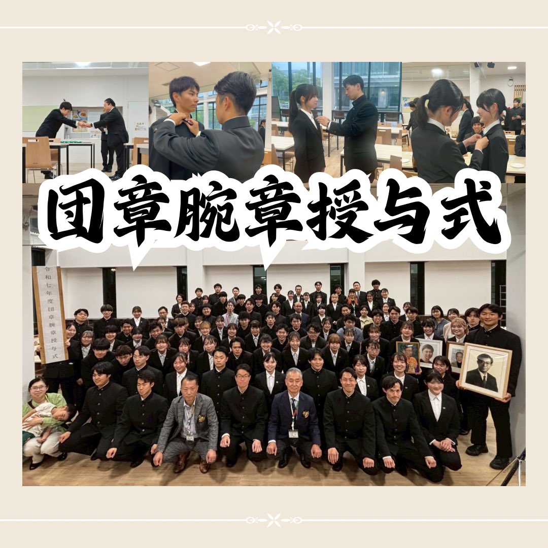 MieCheer's tweet photo. 5月17日(土)に、団章腕章授与式を行いましたにょ📣
新たに34名の新入生が入団を決め、三重大学応援団は歴代最高人数の91人体制となりましたにょ！
元気いっぱいの新入生が加わり、よりパワーアップした三重大学応援団をどうぞ宜しくお願い致しますにょ🙇‍♀️
#三重大学
#三重大学応援団
#団章腕章授与式 https://t.co/Gk2EaHhJwG