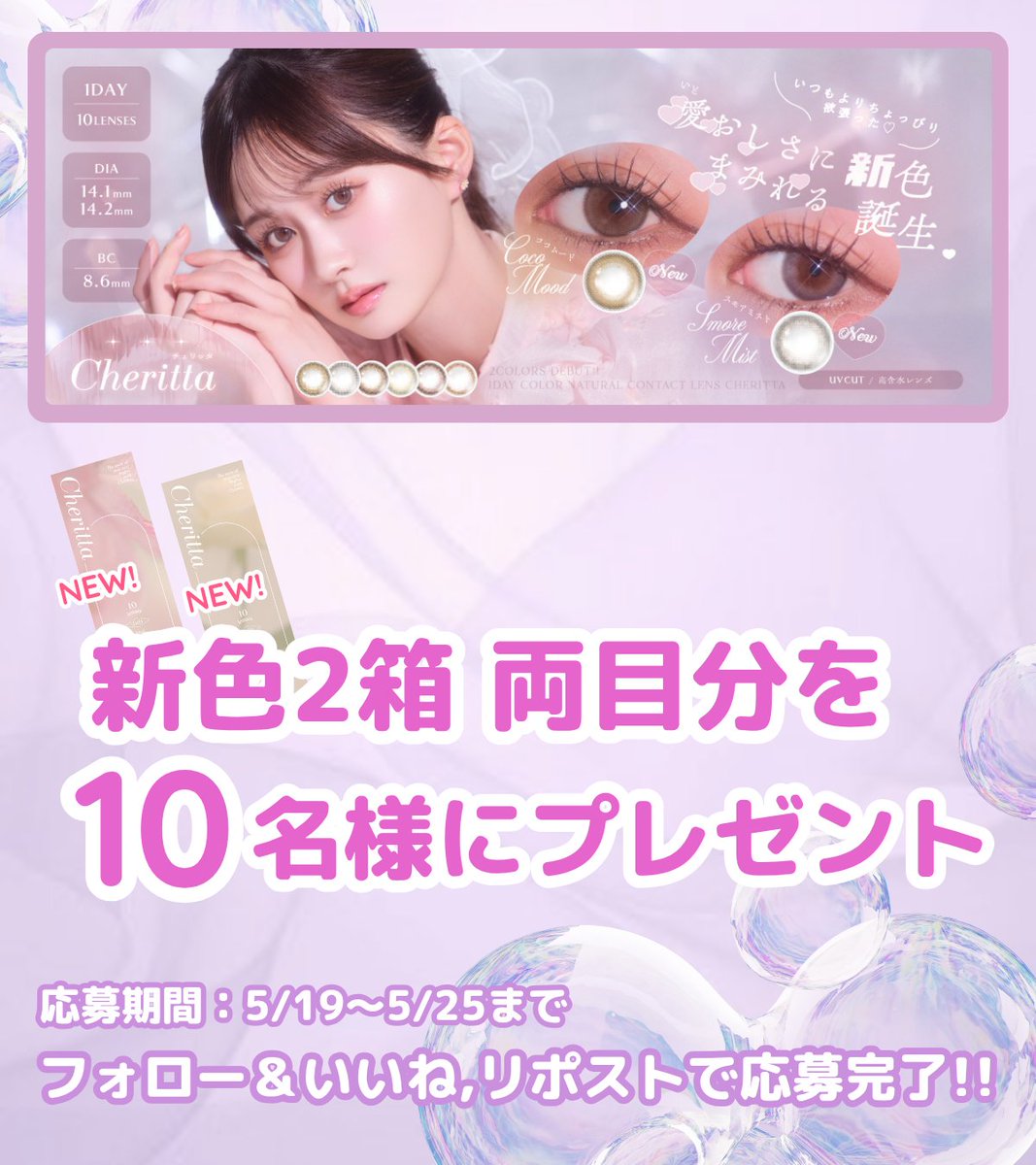 カラコン通販モアコンタクト【公式】 tweet media