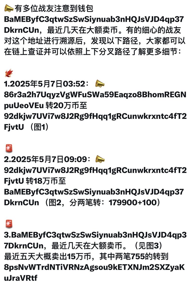 tdcq2020's tweet photo. 这几天一直在卖 $TDCCP 的钱包地址，5月18日又卖了10万个灭共卡，这个钱包是联盟持有5万多sol币的钱包转过去的，唐平是否还能掌握这个钱包呢？

钱包地址：BaMEByfC3qtwSzSwSiynuab3nHQJsVJD4qp37DkrnCUn https://t.co/XeGAhbh8cR