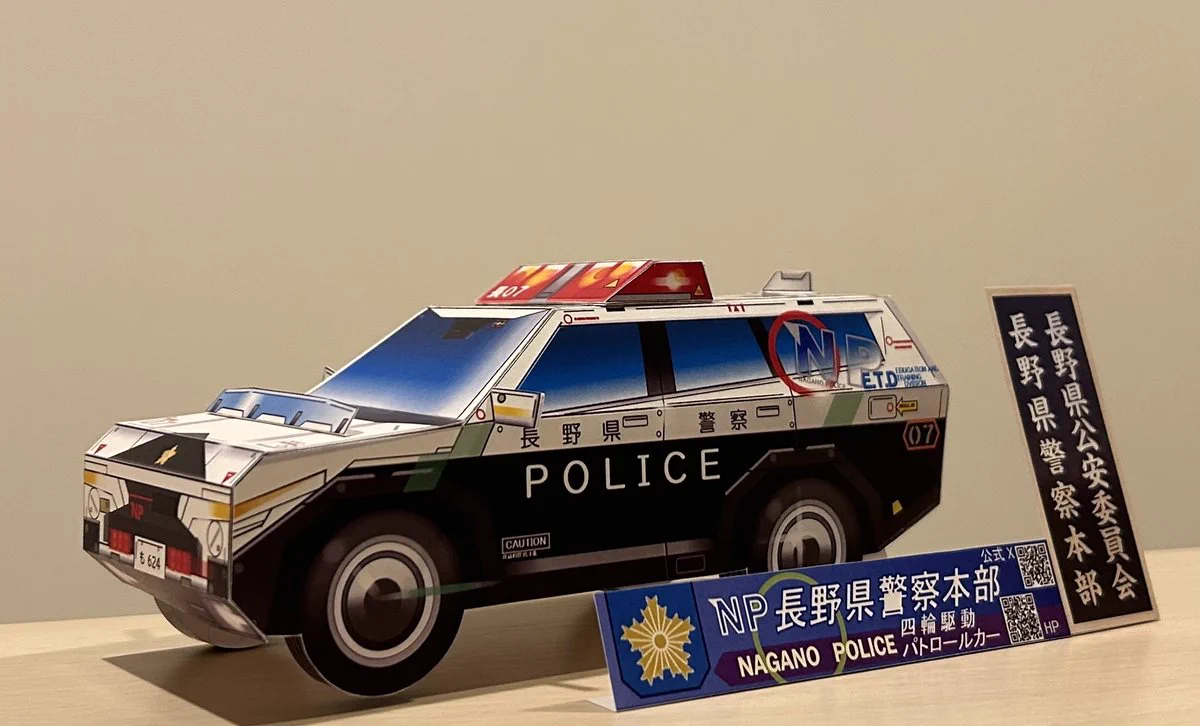 長野県警察 on X: 