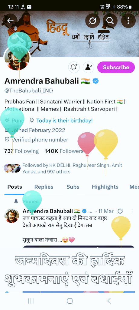 R P SINGH (@dr_rpsingh1) on Twitter photo <a href="/TheBahubali_IND/">Amrendra Bahubali 🇮🇳</a>
🎀🎂🎁🎉🎊
आसमान की बुलंदियों पर नाम हो आपका,
चाँद की धरती पर मुकाम हो आपका,
हम तो रहते है छोटी सी दुनियाँ 🌎 में,
पर ईश्वर करे सारा जहाँ हो आपका…
~ Happy Birthday🎂🎀🎁
🎀🎂🎁🎉🎊
🎀🎂🎁🎉🎊
दुनिया 🌎 की खुशियाँ आपको मिल जायें,
अपनों से मिलके आपका मन <a href="/TheBahubali_IND/">Amrendra Bahubali 🇮🇳</a>
🎀🎂🎁🎉🎊
आसमान की बुलंदियों पर नाम हो आपका,
चाँद की धरती पर मुकाम हो आपका,
हम तो रहते है छोटी सी दुनियाँ 🌎 में,
पर ईश्वर करे सारा जहाँ हो आपका…
~ Happy Birthday🎂🎀🎁
🎀🎂🎁🎉🎊
🎀🎂🎁🎉🎊
दुनिया 🌎 की खुशियाँ आपको मिल जायें,
अपनों से मिलके आपका मन