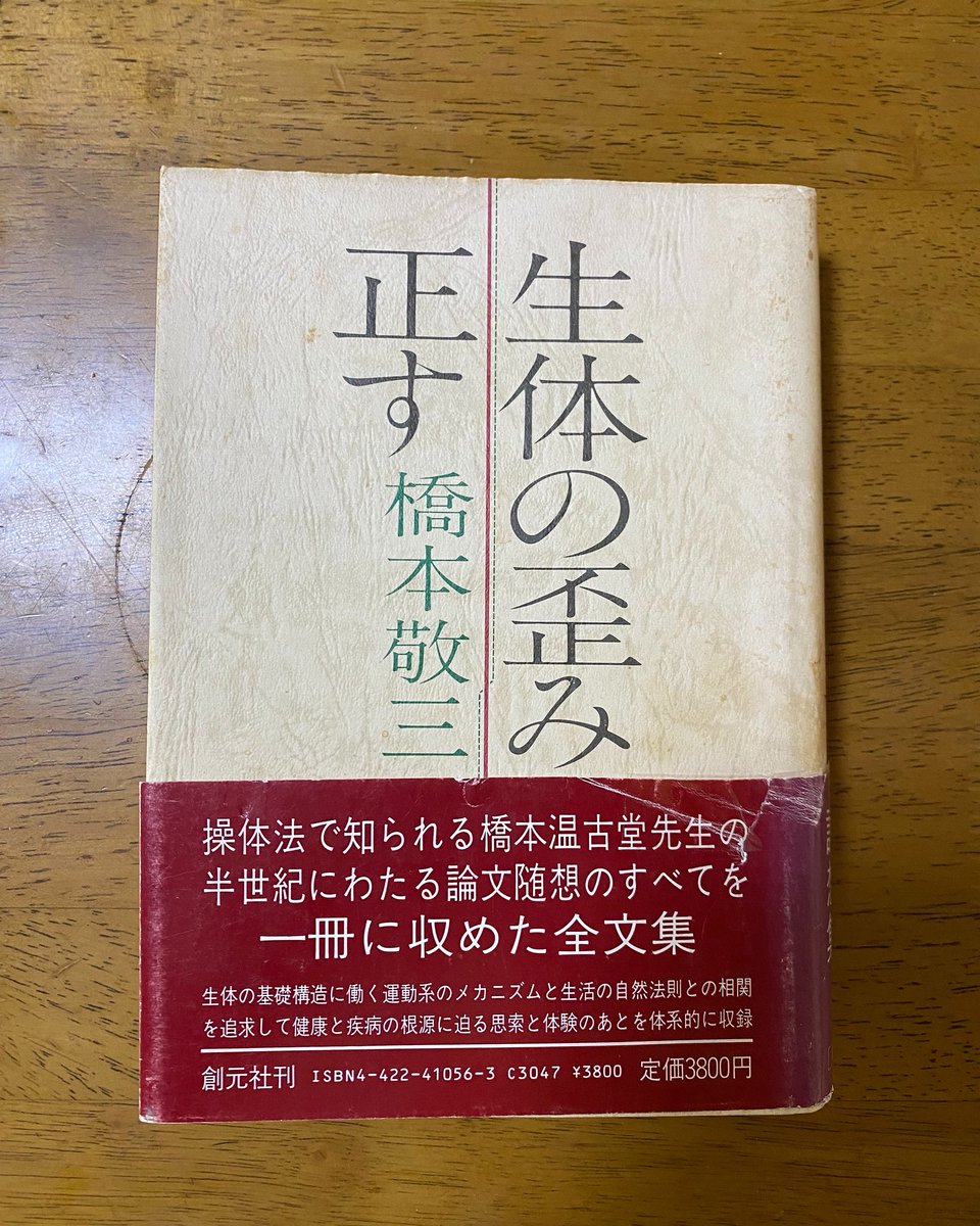 操体法 資料 入門編 3週間レクチャー 操体法 資料 入門編 3週間レクチャー 操体法 資料 入門編 3