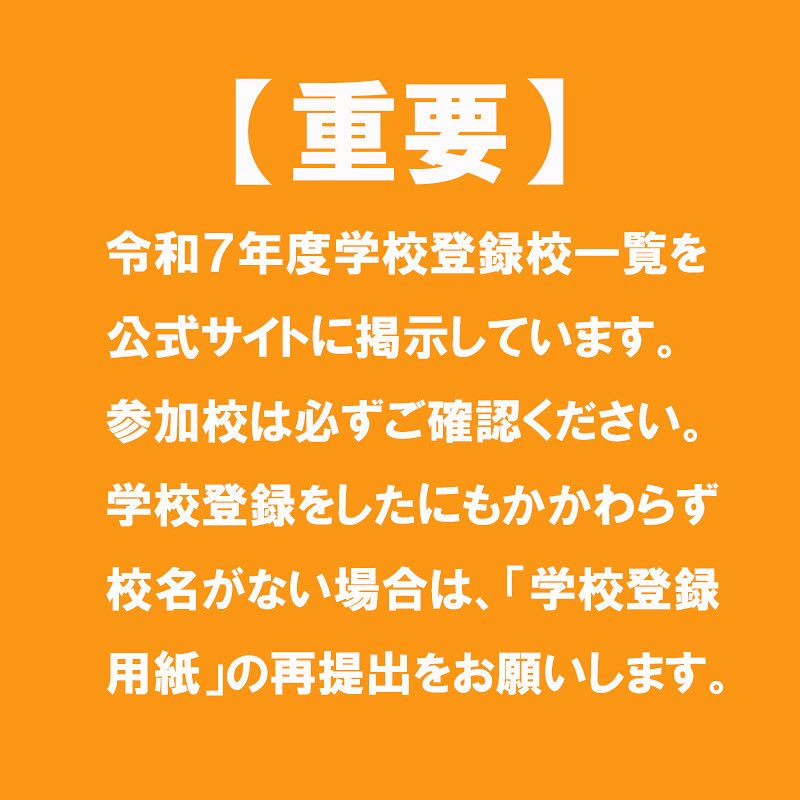 チームダンス選手権 tweet media