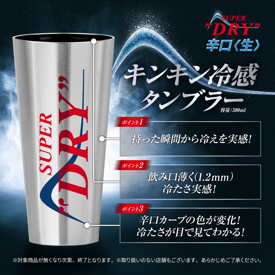 何これ、冷たっ！ ＼ #キンキンタンブラー その秘密を解説 ☝️触って