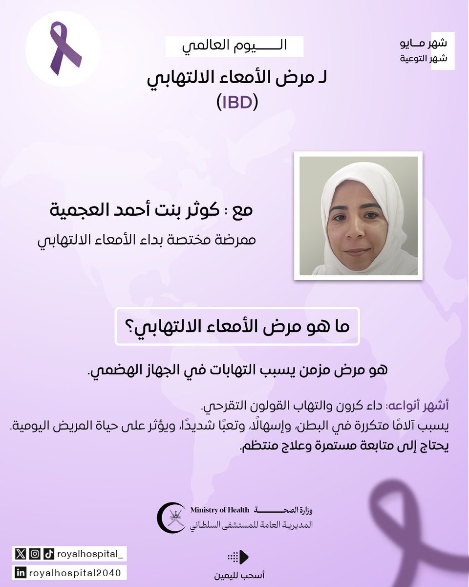 المستشفى السلطاني tweet media