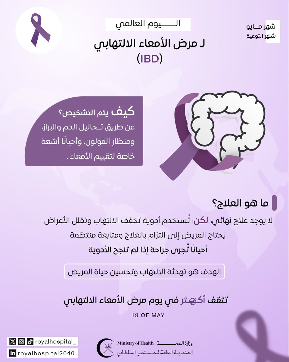 المستشفى السلطاني tweet media