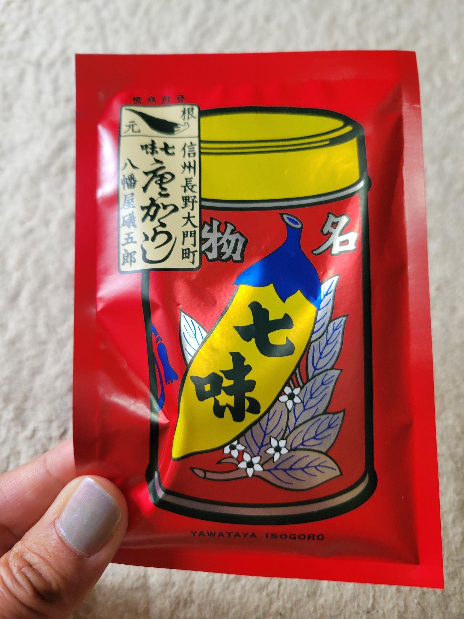 七味とうがらし ぬいぐるみ 61GVtx695bL.jpg