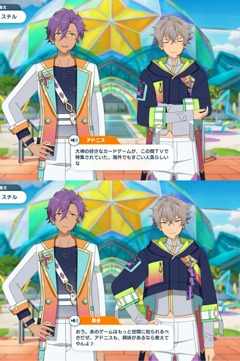 あんスタ マイルーム 掛け合い 大神晃牙 ＆ 乙狩アドニス 乙狩アドニス