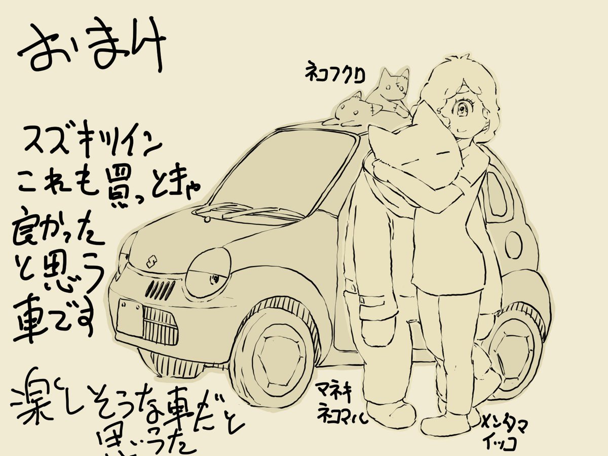 オマケとか適当な絵は適当なだけあってまあ見られる事も少なそう
上げないよりは良いのかなとか思ったりしてるけどまあ自己満足です
と言うかカラーの奴含めて全て自己満足でしたね 