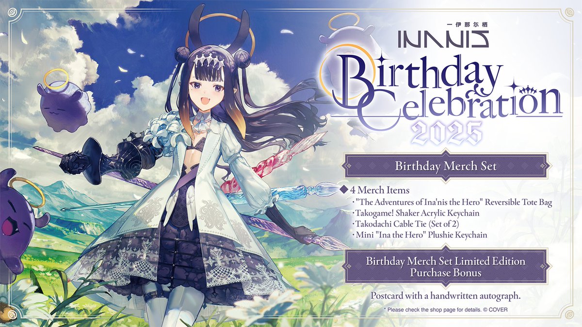🐙Merch🐙 Ninomae Ina'nis Birthday Celebration 2025 merch is