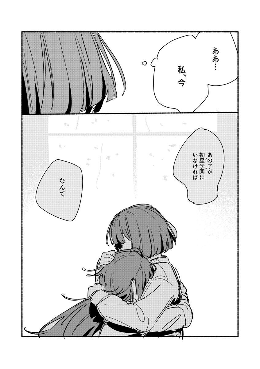中等部時代のみすてま幻覚 