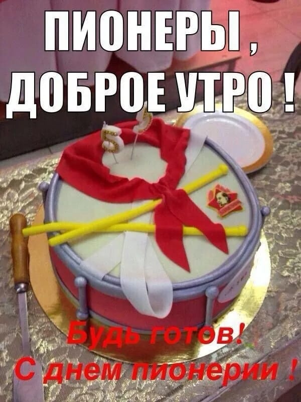 34Berkut's tweet photo. Ну-ка, есть тут у нас пионеры !? 👀🤔
В детстве мы гопкомпанией в этот день все повязывали галстуки и на морских трамвайчиках(бесплатно 19) ездили на Ласточку открывать купальный сезон. Обычно вода была 11-14 градусов. И было пофиг.Потом кино😊
Сегодня вода 12 и уже не пофиг🥺🤷‍♂️ https://t.co/QUBe9IdJnD