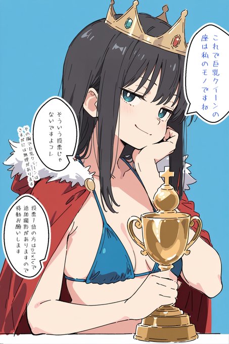 少し早いけど
たくさんの投票ありがとうございました 