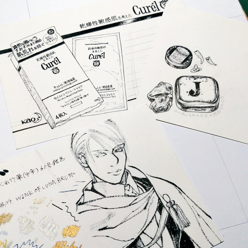 フォルダを手にしたらバサバサッと描きかけの絵が出てきた。お焚き上げ 