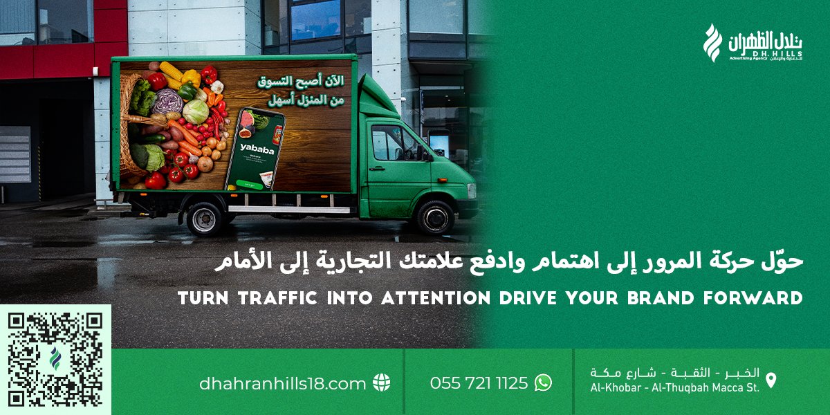dhahranhills18's tweet photo. حوّل حركة المرور إلى اهتمام وادفع علامتك التجارية إلى الأمام
#CarStickerPrinting #CustomCarStickers #VehicleStickerDesign #DhahranHills18 #AlKhobarPrints #طباعة_ملصقات_السيارات #تصميم_ملصقات_مخصص #خدمة_طباعة_في_الخبر #الظهران_هيلز18 #ملصقات_سيارات_سعودية https://t.co/85kJMDzoua