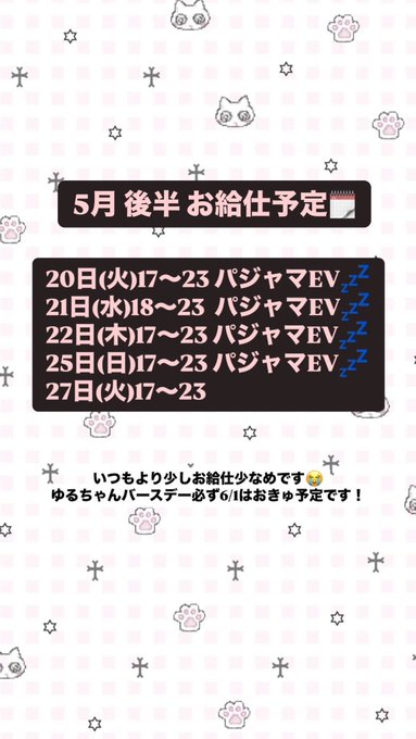猫耳コンカフェC4のツイート