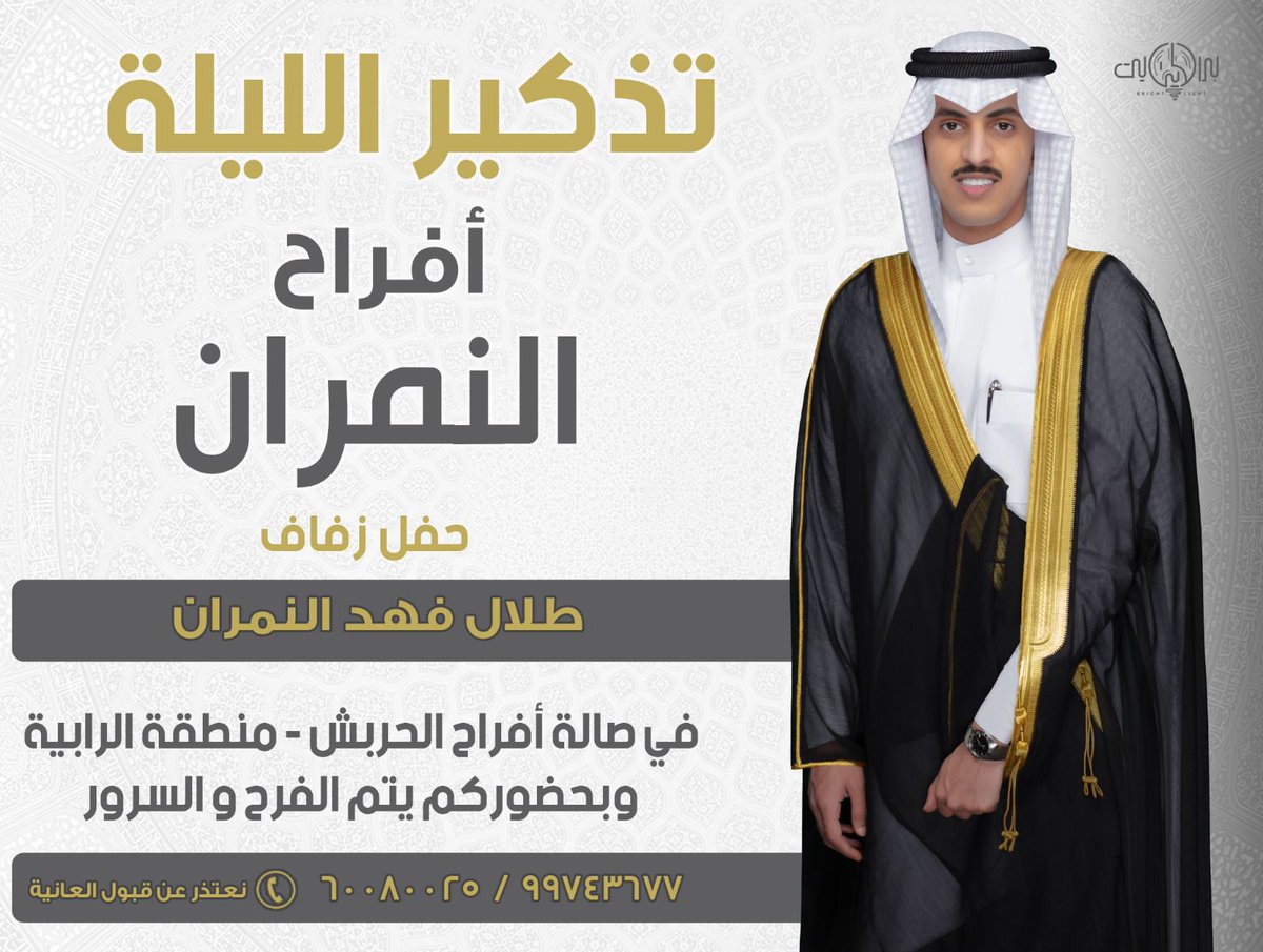 ميدان الرشايدة (@midanalrshaidh) on Twitter photo 