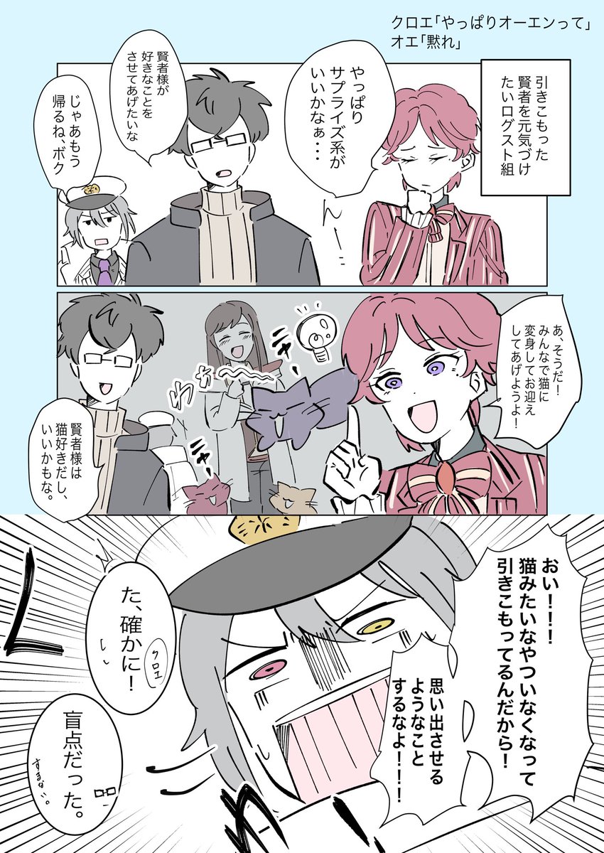 これは昨日のつづき…?

#まほやく_FA 