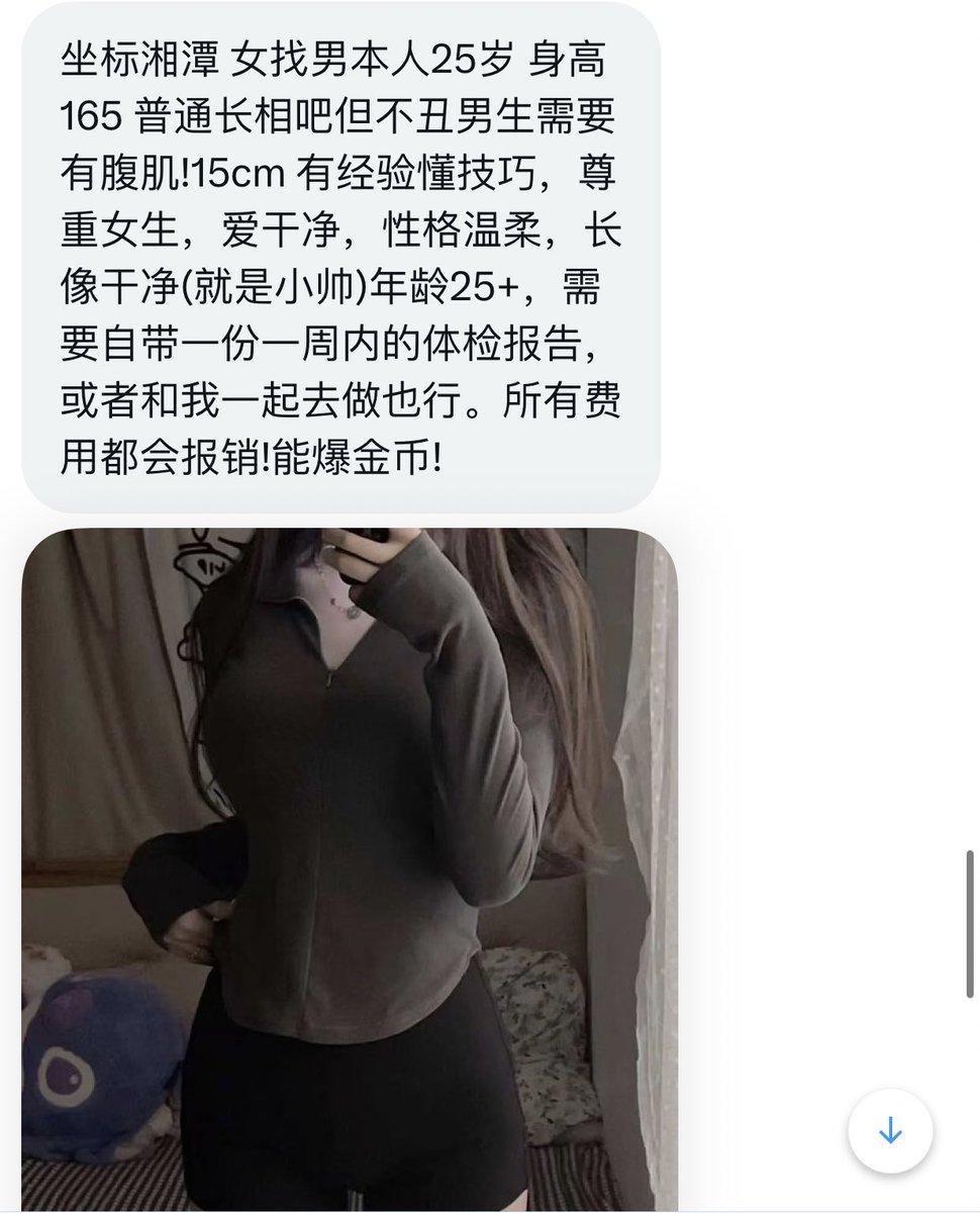 湖南投稿 tweet media