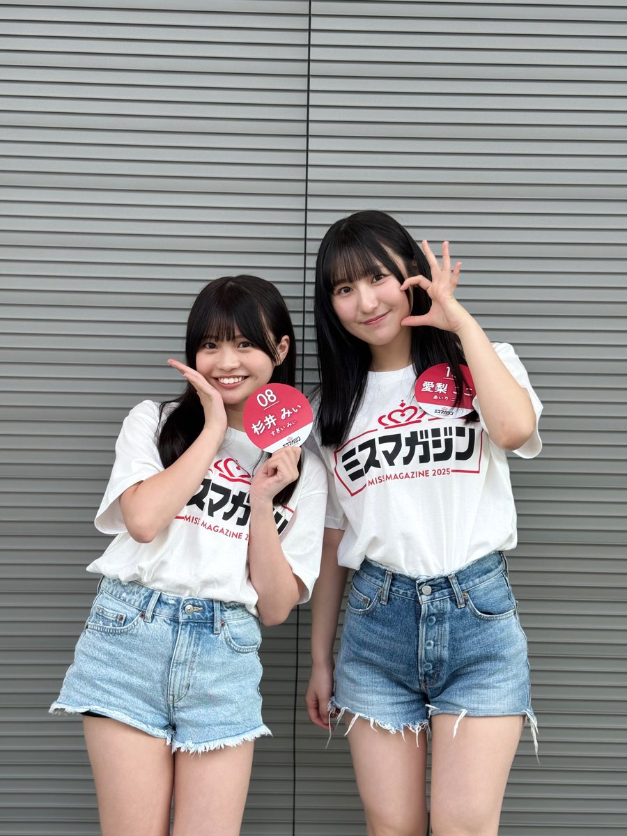 みぃとここちゃんの2人でミスマガ決起集会開かせて頂きます！🌸🩷 今回