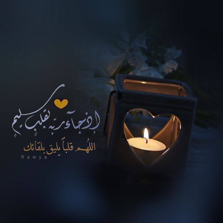 " فالدنيا إن لم تكن وسيلة للآخرة ..
فلا خير فيها " 🪴🌙