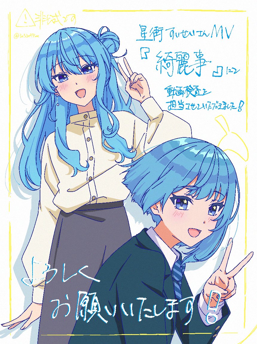 星街すいせいさんMV『綺麗事』に動画検査として参加させていただきました！

ありがとうございました！！

非公式ファンアートです…！

#SUISEIARCHIVES #パルコと星街 #星街すいせい #CloverWorks