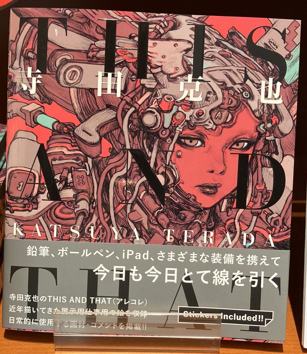 3F芸術書】日本を代表するイラストレーターにして漫画家の #寺田克也