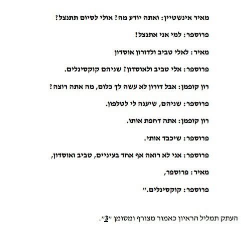 Tal Shorrer tweet media