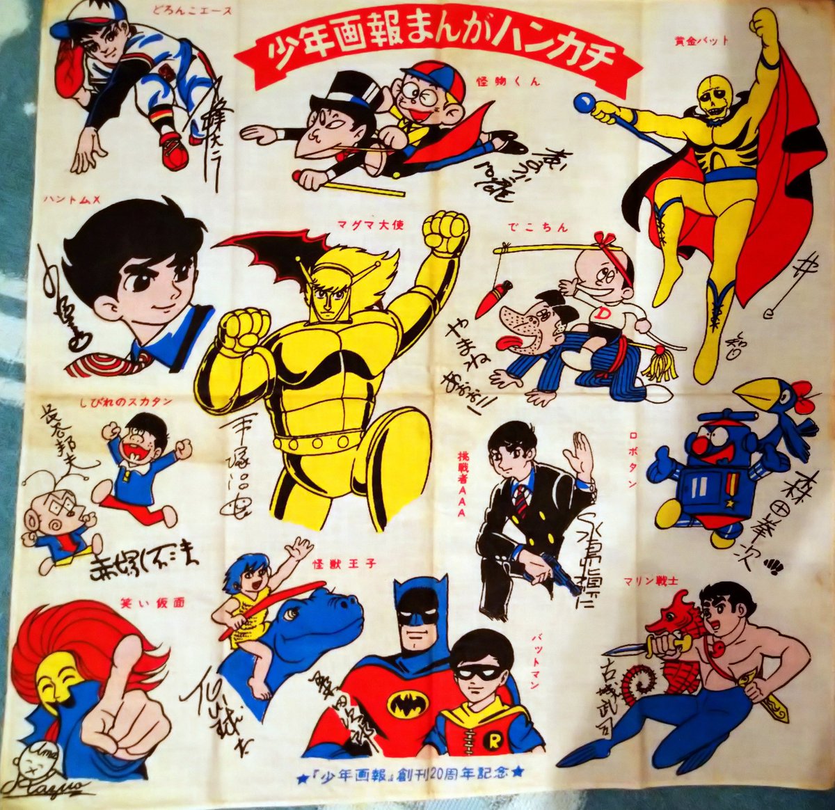 こんばんは✋
お疲れ様です。
古い物が入ったダンボールを開けてみました⏳️
すると仕舞い場所を忘れていたライヴや映画・美術展・演劇などの半券や資料が出てきてまるでタイムカプセルを開けた気分。
その中にはこんな珍しい物も☝️
これを今だに持っている人っているだろうか🤔❓️