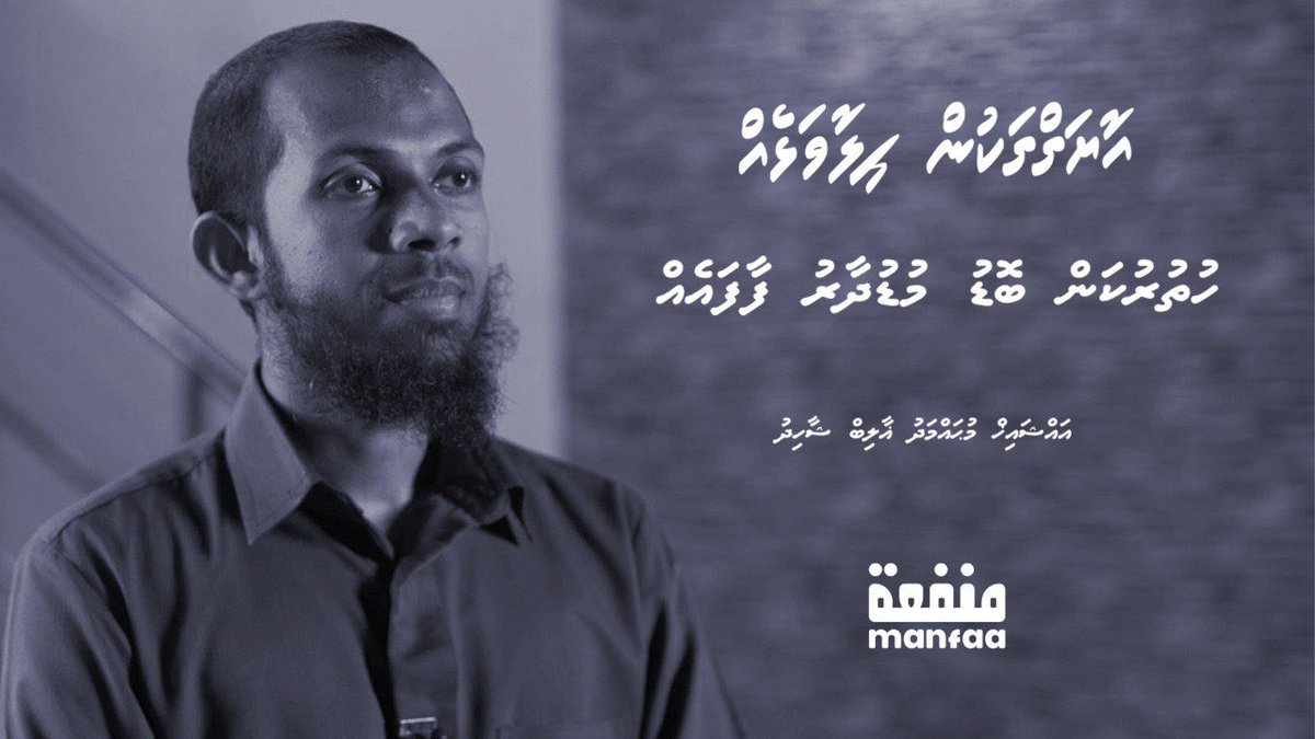 Huthurukan bodu mududhaaru faafa eh - Sheikh Mohamed Ghalib Shahid #manfaa
youtube.com/watch?v=HHUpXQ…