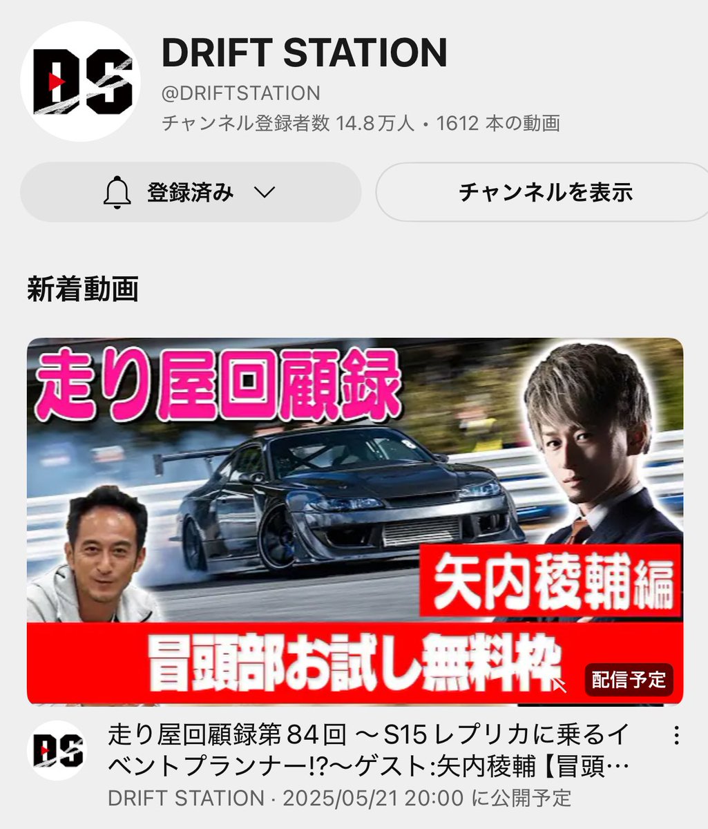 871_power's tweet photo. 明後日、5月21日(水)20時から
川崎編集長と対談します。
Youtubeにて生配信です。

これまで創ったイベントの事
エスヘリ、超日産博、トヨフェストの事
新たなカーショウが来る！？衝撃発表の数々。
きっとオモロいので見てね。 https://t.co/jiYsZOTV5H