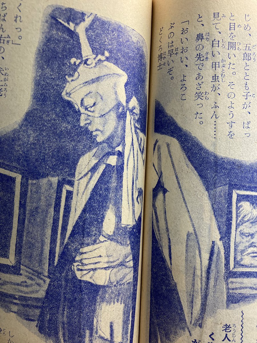 「怪人白い甲虫(かぶとむし)」かっこいいなあ。少年クラブ昭和29年。 