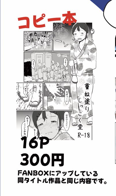 急遽コピー本も出すことにしました。FANBOXであげた漫画ですが。
一応新規絵もありますが、特に強調するイラストではないかわいいイラストです😊
15部くらい印刷していくかな。印刷代高いし0(:3 _ )～ 