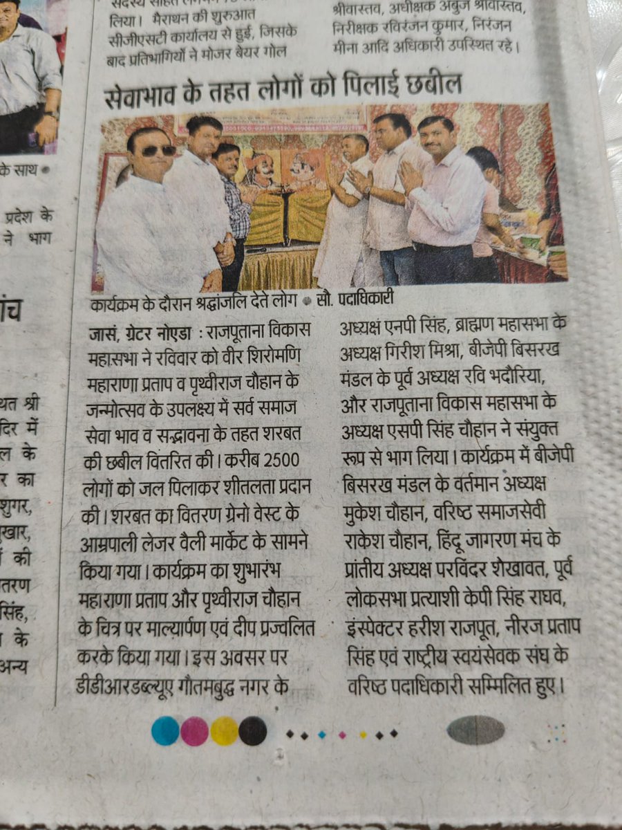 राजपूताना विकास महासभा tweet media