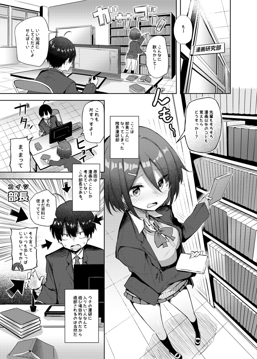 文化祭コスプレえっち(薙派)｜無料エロ漫画試し読み