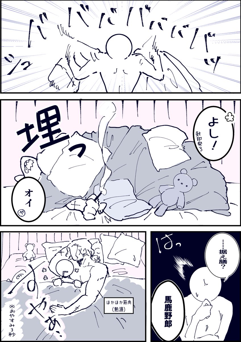 お疲れ様な🔫

※1枚目上裸注意
※喋る白ハゲ🌸います
#wnpeプラス 
#OPプラス 