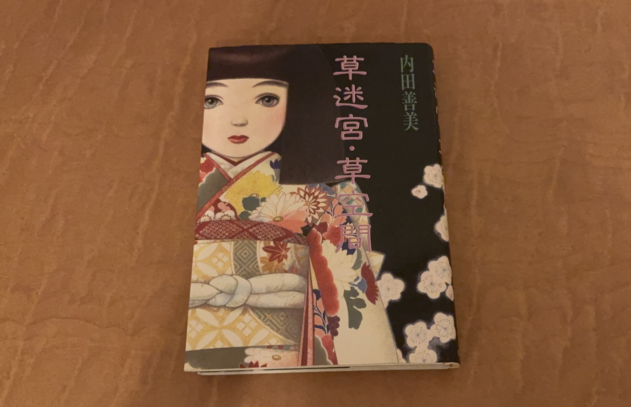 草迷宮 - 検索 / X