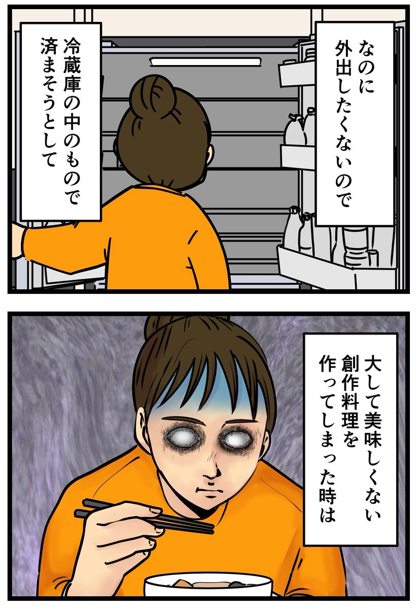 食べ物のことしか考えられない呪いにかかってます(2/2) 
