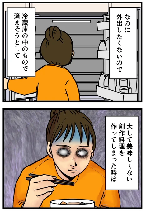食べ物のことしか考えられない呪いにかかってます(2/2) 