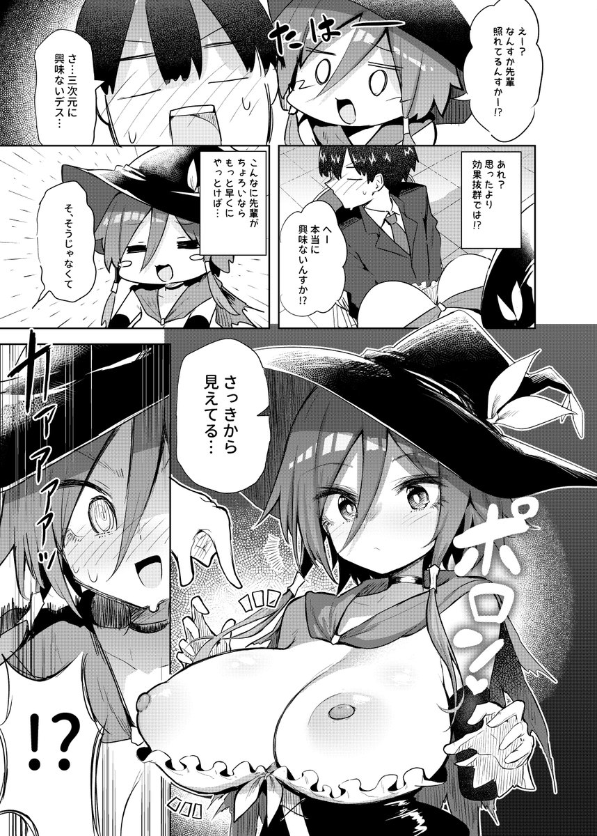 文化祭コスプレえっち(薙派)｜無料エロ漫画試し読み