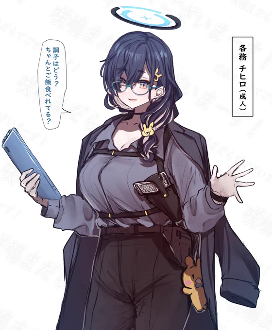 少し先のチヒロさん。 
