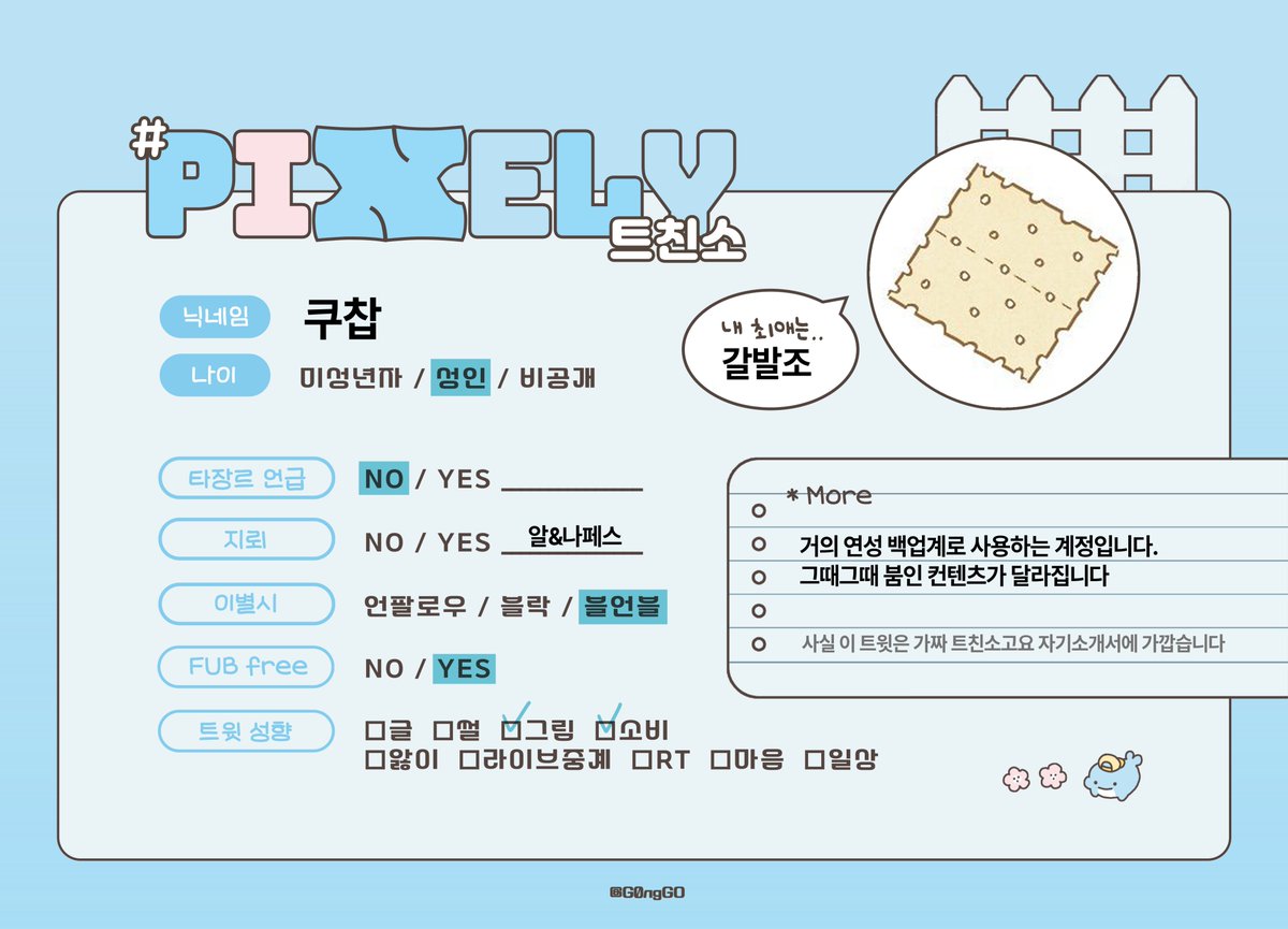 쿠찹🍪 tweet media