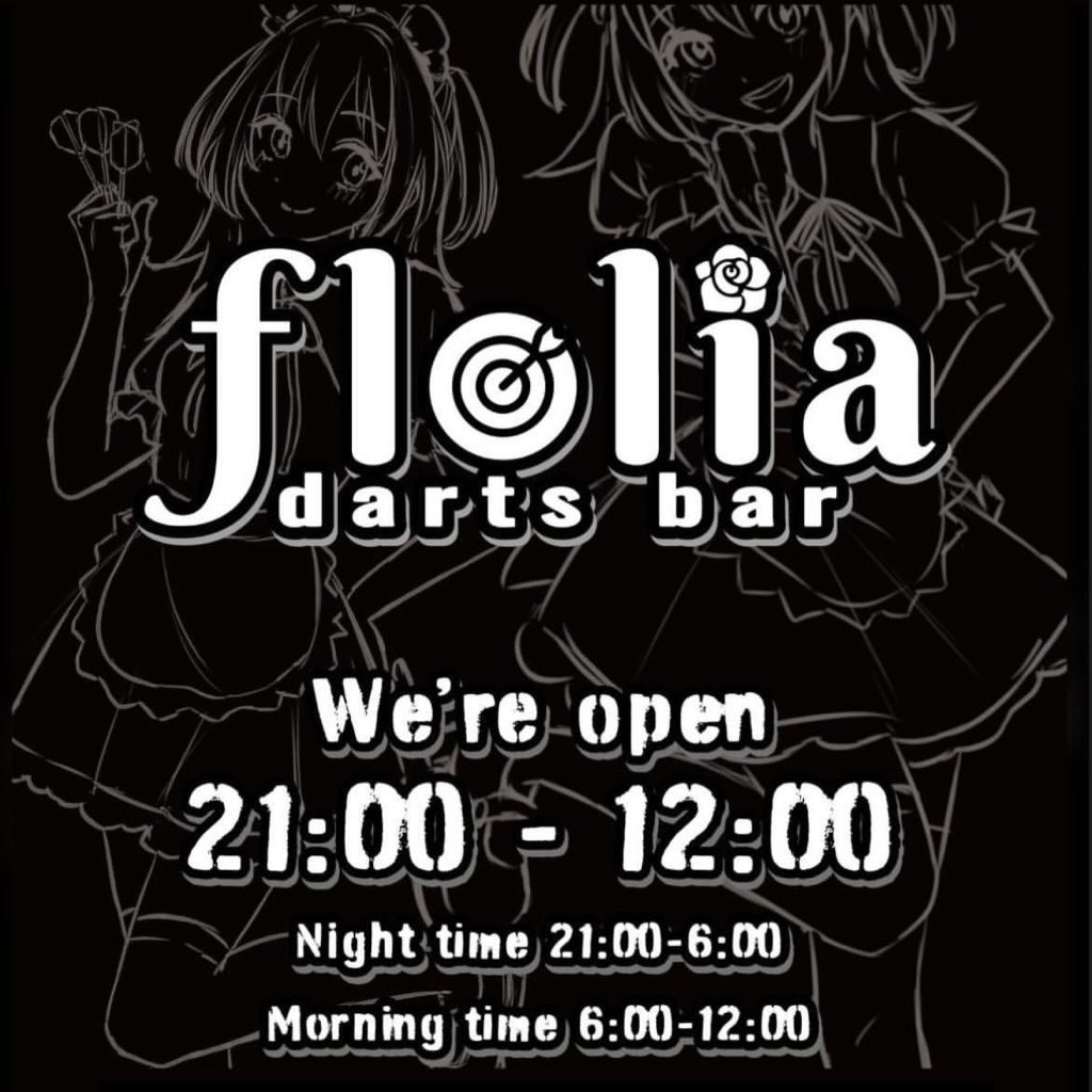 DartsBar_flolia's tweet photo. floliaオープンしました！

21-12ざき@zaki_flolia
23-5ゆら@yura_popp
6-12かおり @kaoriiiiiiii_3 

キャストへの乾杯やチェキはこちらから📣
⏩https://t.co/92HbcMpwzq

#メイド
#ダーツ女子
#コンカフェ
#キャスト募集中 https://t.co/WDB3oO2HiO
