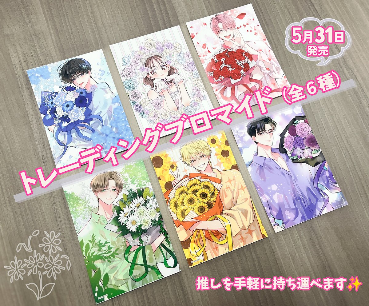 💗#多聞くん今どっち!? アニメイトオンリーショップグッズ紹介💗 うた
