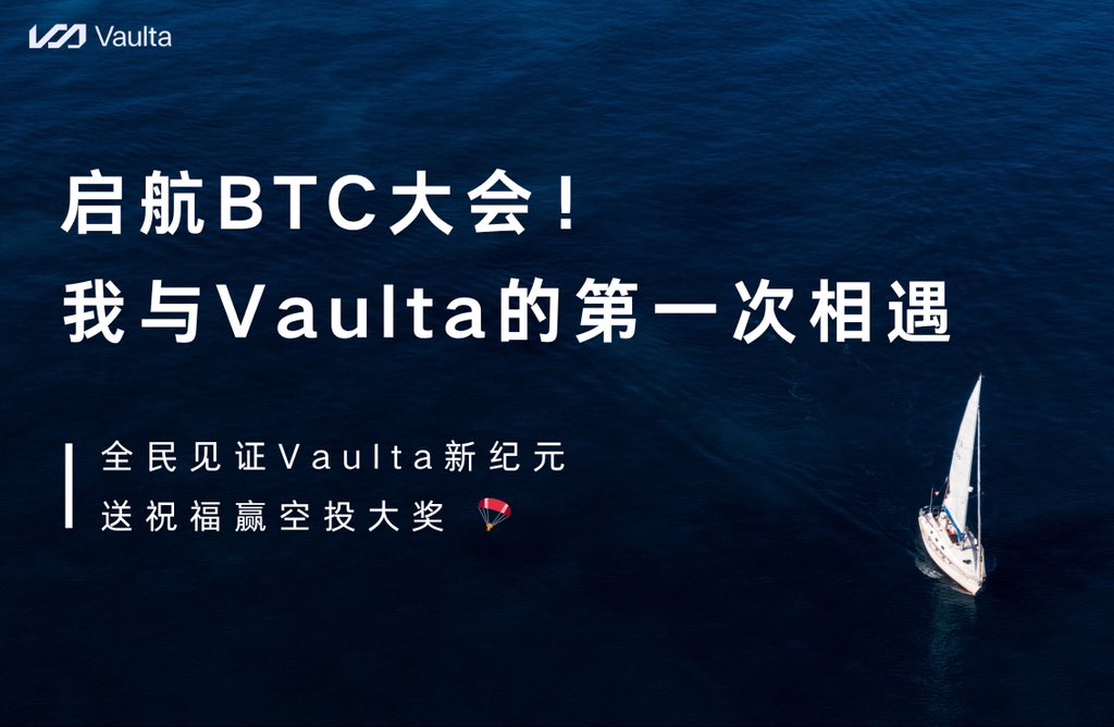 Vaulta（原名EOS） tweet media
