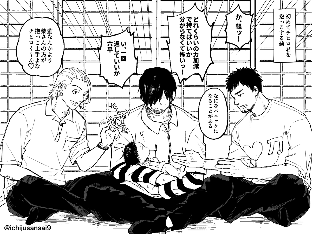 ichijusansai9's tweet photo. 男３人で子育ては実質フルハウスなんよ（６ﾋﾗ家＋sb＋azm） https://t.co/cYeSjyTcRQ